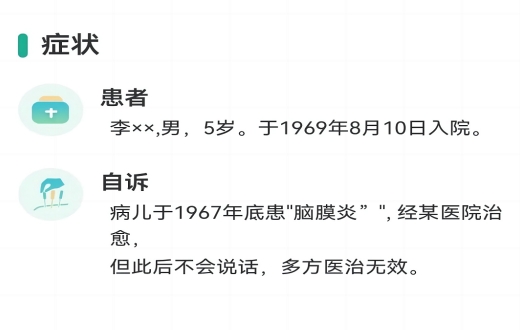 子午经络APP界面展示八